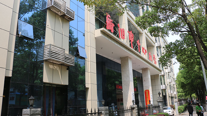 岳陽血站整體項(xiàng)目