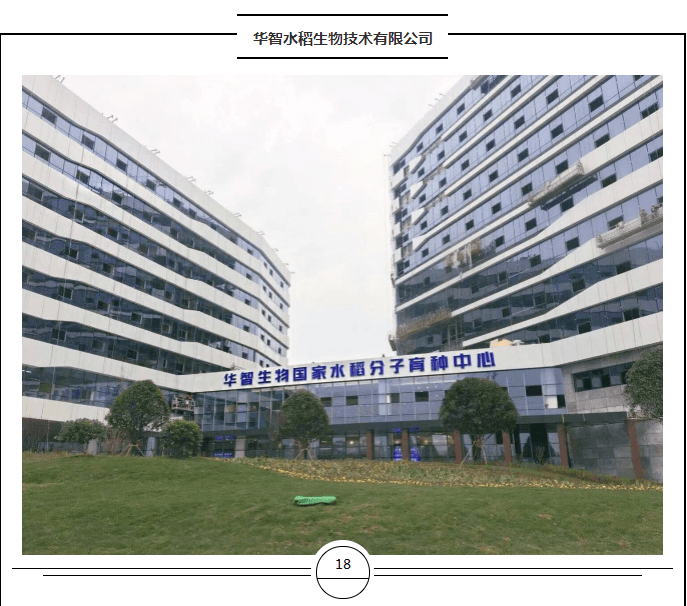 長海案例 | 帶您見證華智水稻項目全新面貌！感受有質(zhì)感的實驗室